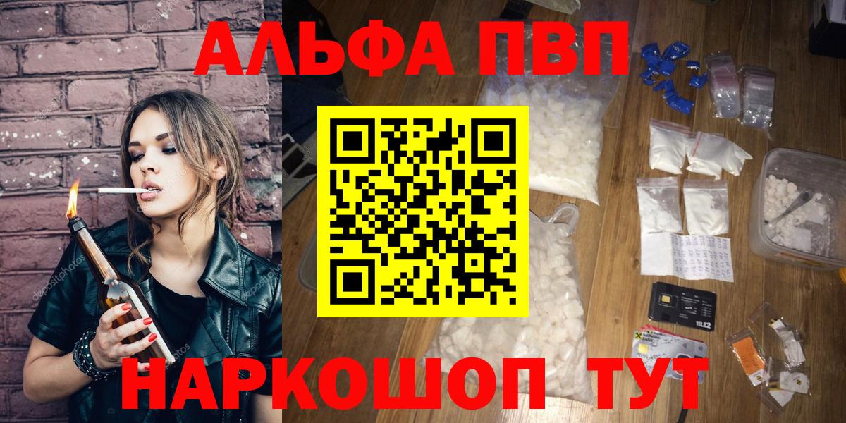Alpha PVP СК Барнаул