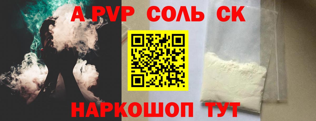купить наркоту  Вход с VPN  Барнаул  A-PVP Crystall  А ПВП VHQ 