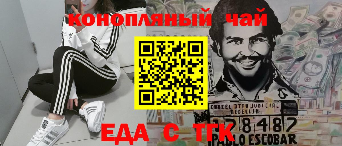 Cannafood марихуана  Вход с VPN  Барнаул 