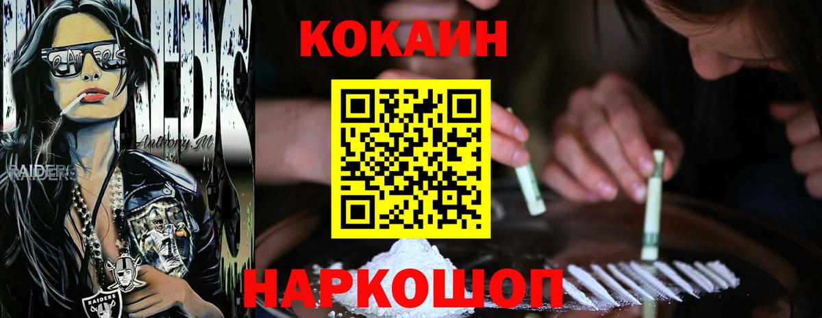 наркотики  КОКАИН VHQ  Кокаин  КОКАИН Колумбийский  Вход с VPN  Барнаул 