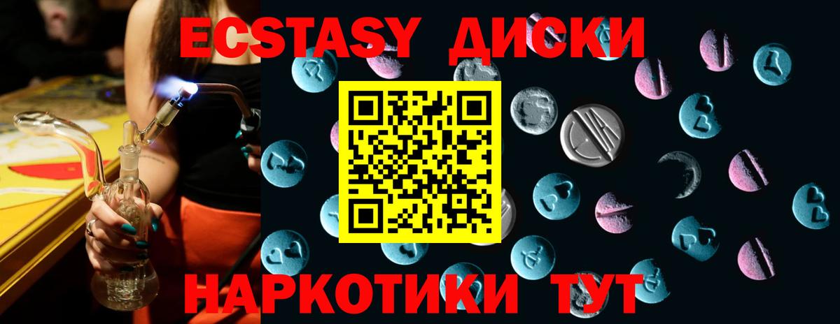 ЭКСТАЗИ  что такое   маркетплейс Telegram  MEGA зеркало  ЭКСТАЗИ 99%  Ecstasy 280 MDMA  Вход с VPN  Барнаул 