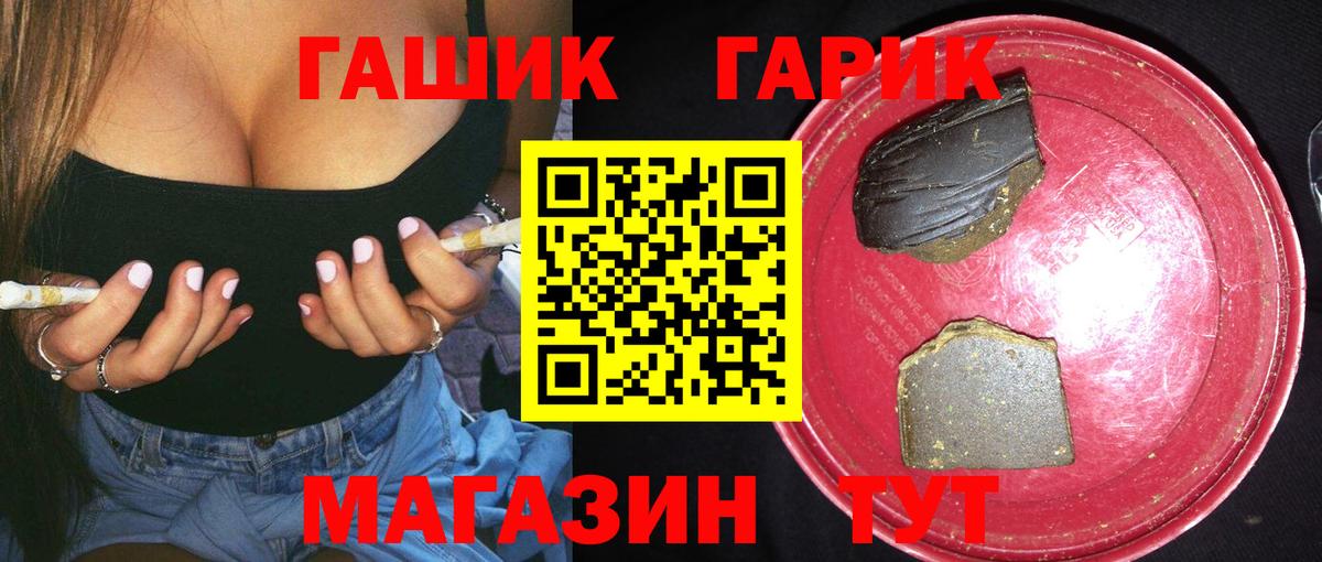 ГАШИШ VHQ Барнаул