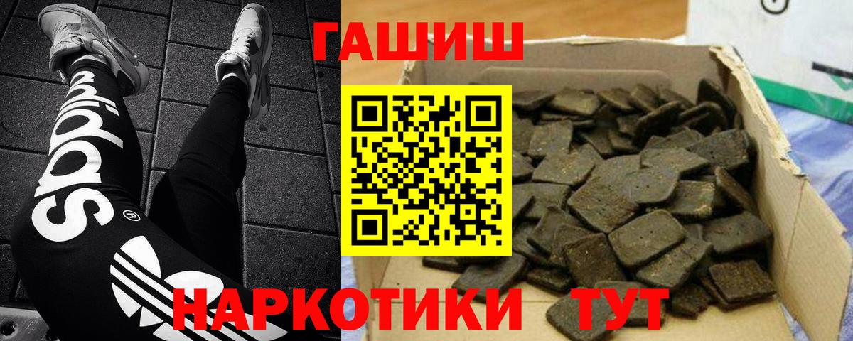 ГАШ hashish  Вход с VPN  Гашиш hashish  Барнаул 