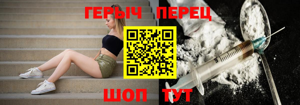 Героин афганец  ГЕРОИН  Барнаул  Вход с VPN 