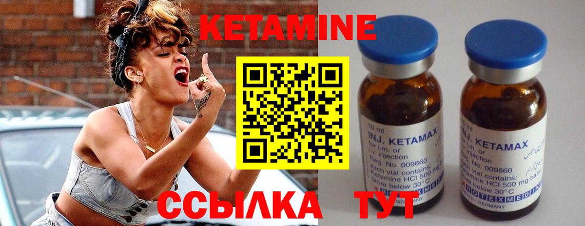 КЕТАМИН VHQ  Вход с VPN  дарк нет как зайти  КЕТАМИН ketamine  Барнаул 