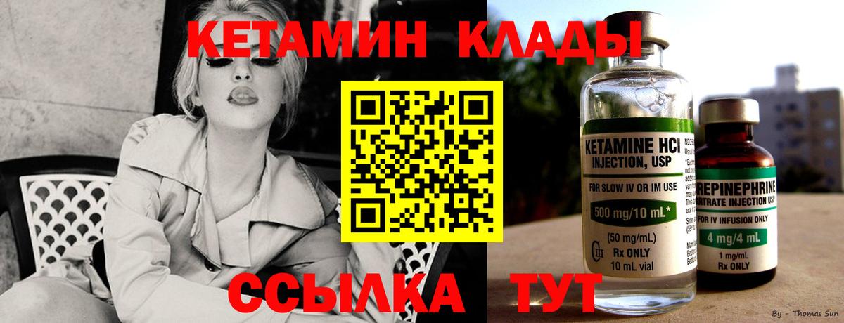 КЕТАМИН ketamine Барнаул