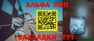 ALPHA PVP Михайловка
