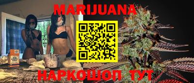 каннабис Назарово
