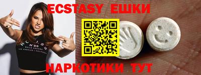экстази Мирный