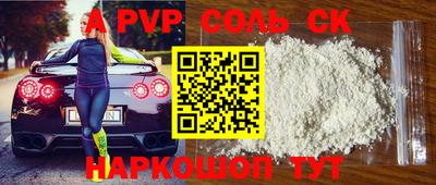 ALPHA PVP Михайловка