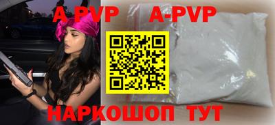 ALPHA PVP Михайловка