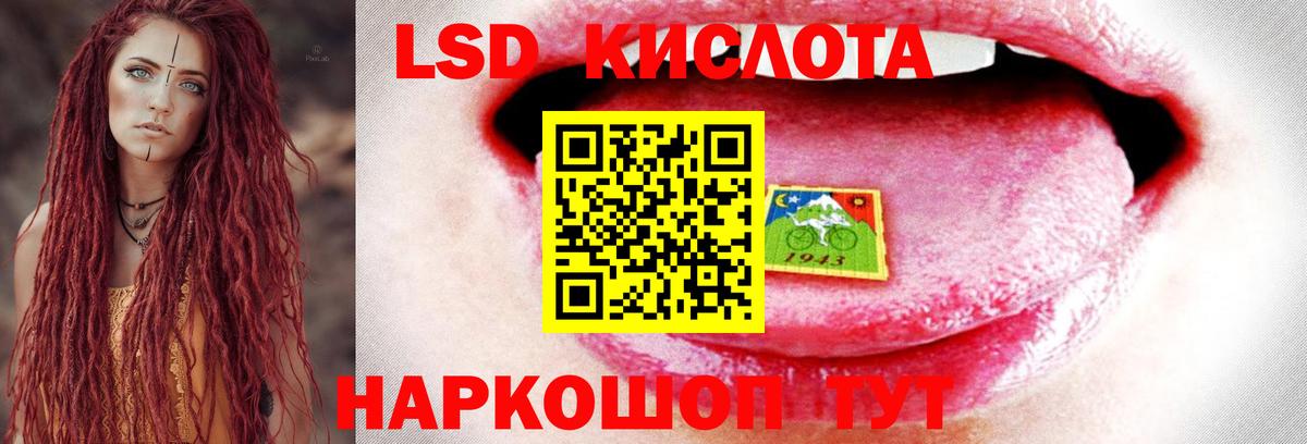 Лсд 25 экстази ecstasy Барнаул