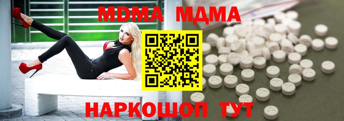 Барнаул  MDMA crystal  Вход с VPN 