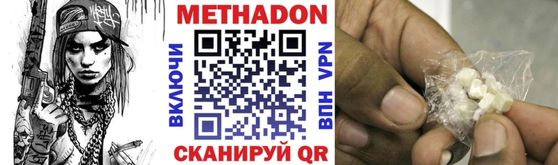 МЕТАДОН мёд  Барнаул 