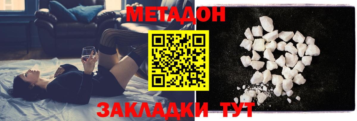 Метадон белоснежный  Вход с VPN  Барнаул  МЕТАДОН кристалл 