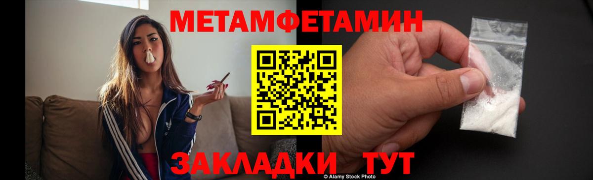 Метамфетамин мет Барнаул