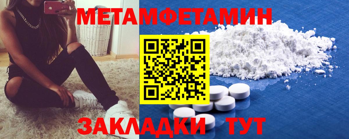 МЕТАМФЕТАМИН Декстрометамфетамин 99.9%  МЕТАМФЕТАМИН Декстрометамфетамин 99.9%  Барнаул  Вход с VPN 