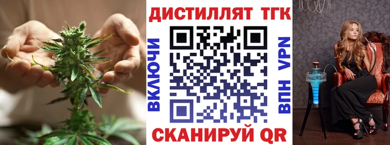 Дистиллят ТГК гашишное масло  цены наркотик  Барнаул 