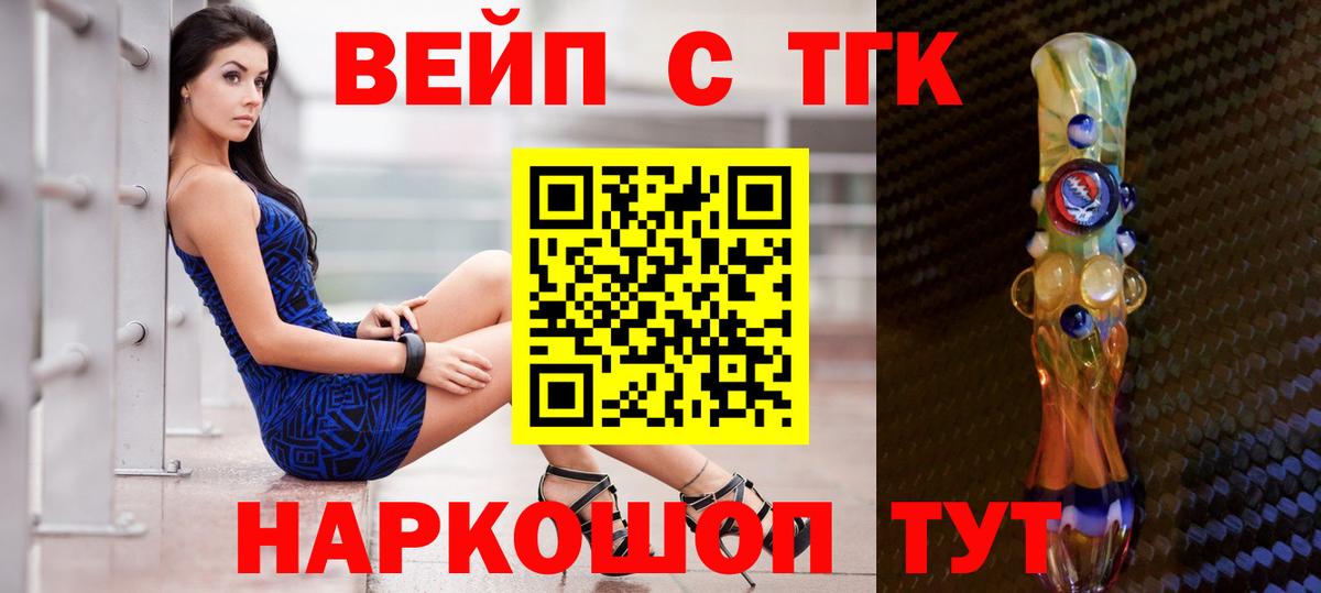 ТГК концентрат Барнаул