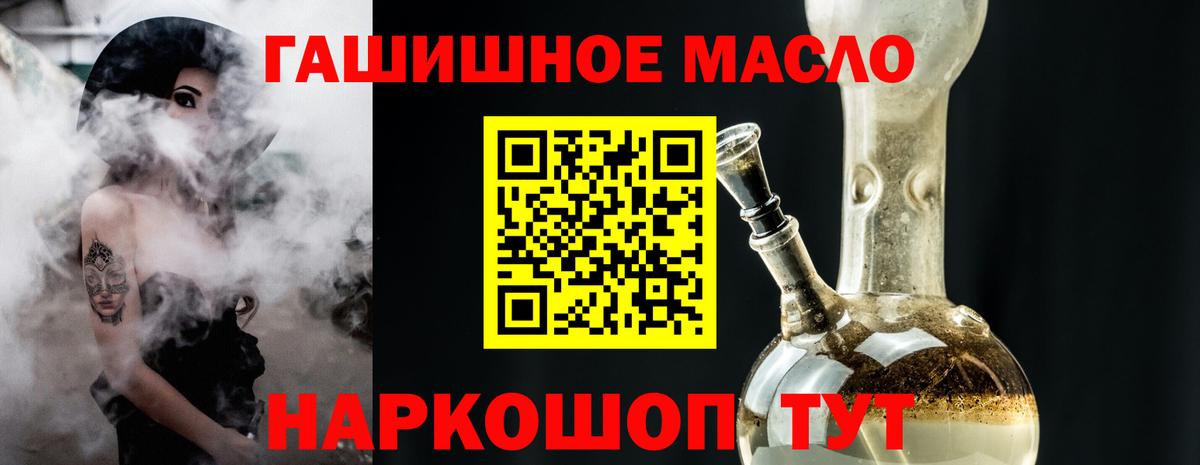 Барнаул  Дистиллят ТГК вейп с тгк  как найти закладки  Дистиллят ТГК вейп  Вход с VPN 