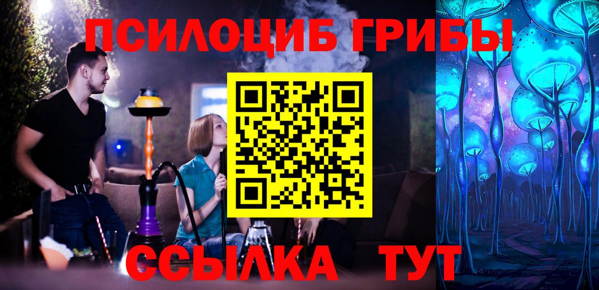 Галлюциногенные грибы GOLDEN TEACHER  Вход с VPN  Барнаул 