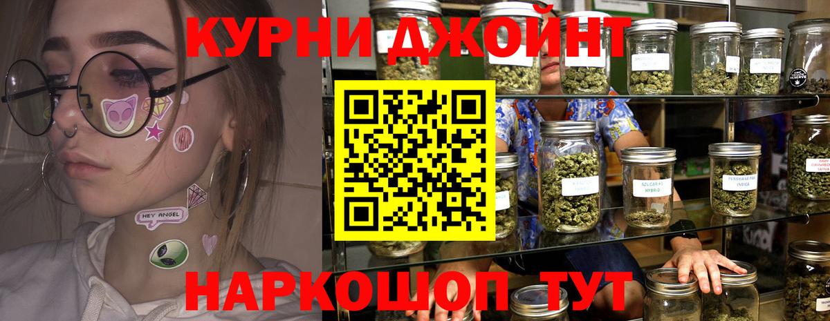 Бошки Шишки LSD WEED  Вход с VPN  Бошки марихуана VHQ  Барнаул 
